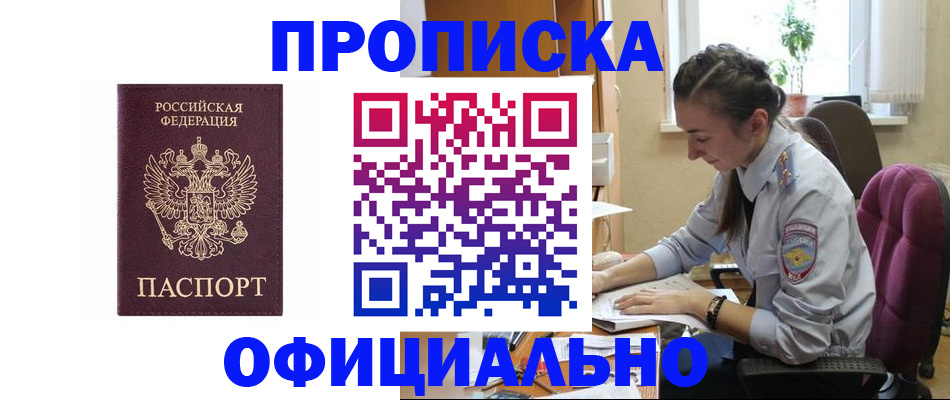 временная регистрация поиск в Сухом Логе